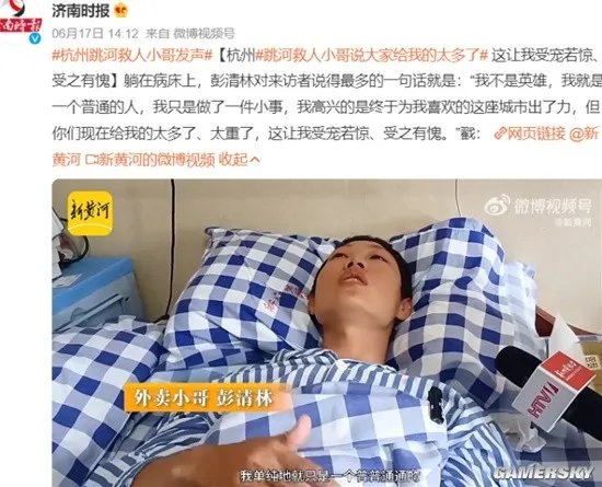 跳河救人小哥说大家给我的太多了 只是做了一件小事