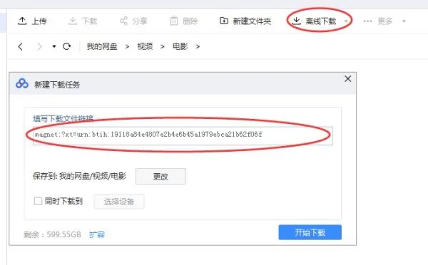 全球风暴百度云