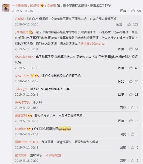 余霜按摩椅事件来龙去脉