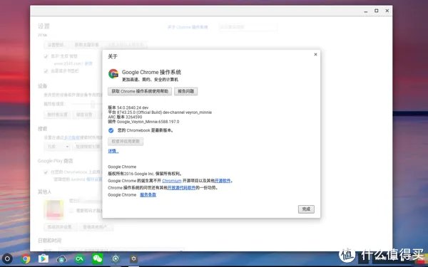 闲谈Phoenix OS &Chrome OS