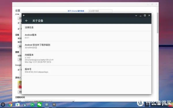 闲谈Phoenix OS &Chrome OS