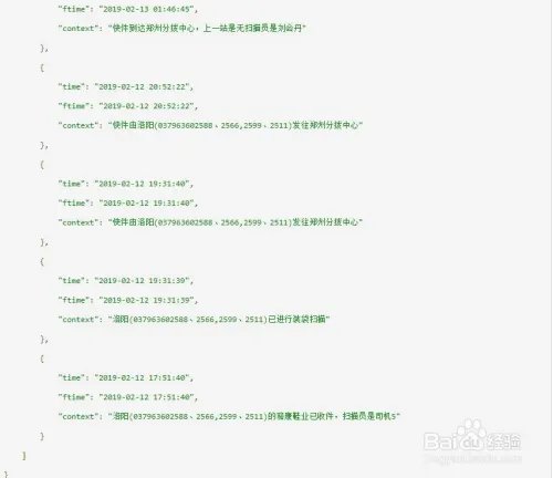 快递物流查询-快递单号查询接口api