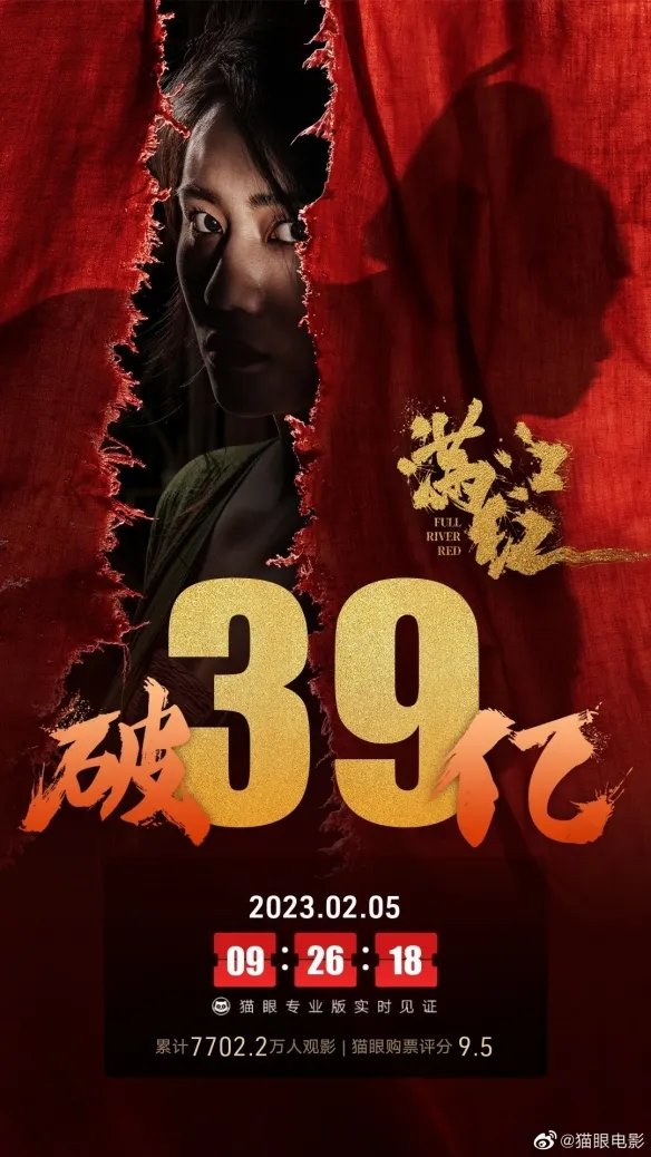 《满江红》发布元宵节海报 豆瓣7.3分票房已破39亿