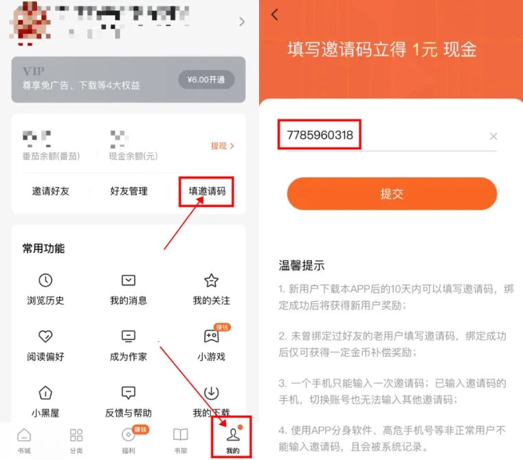 《番茄小说》是哪家公司的