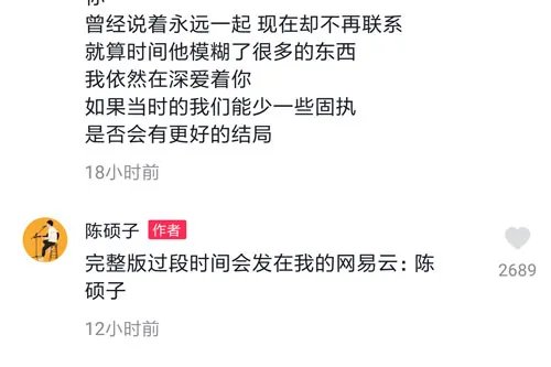 抖音“我在凌晨三点醒来的夜里”歌曲介绍