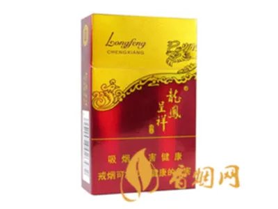 龙凤呈祥香烟价格表和图片一览 龙凤呈祥烟多少钱一包