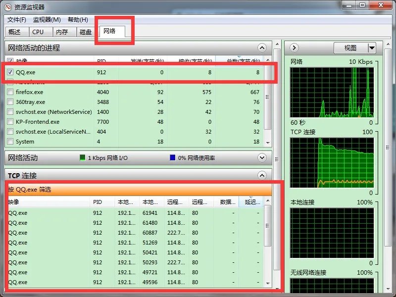 QQ的IP和端口号在哪里看