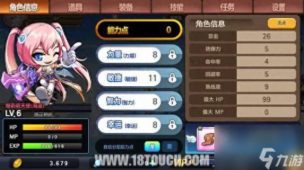 冒险岛爆莉萌天使技能加点与强度解析 后期详细玩法详解