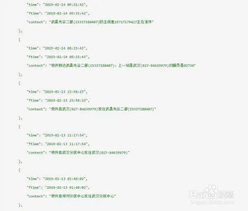 快递物流查询-快递单号查询接口api