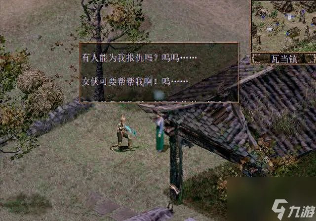 刀剑封魔录上古传说攻略大全 附各支线剧情介绍解析