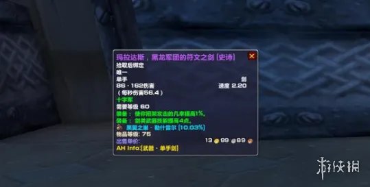 《魔兽世界》拉文凯斯的遗产任务攻略