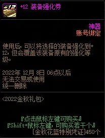 dnf2022国庆套花篮物品大全