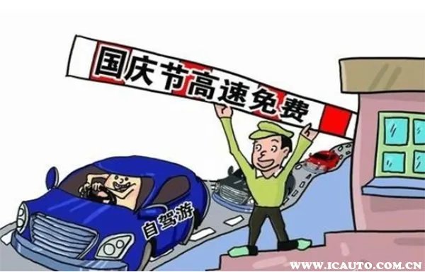 高速免费提前7小时进入Etc,高速免费提前7小时进入在服务区等到12点后那卡怎么办