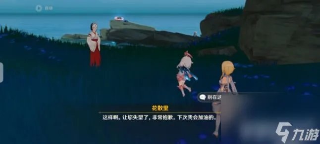 原神镇守之森破除结界怎么通过 镇守之森破除结界方法