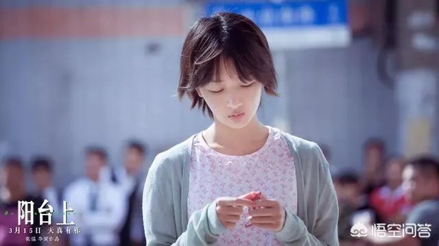 周冬雨新片为什么叫《阳台上》?