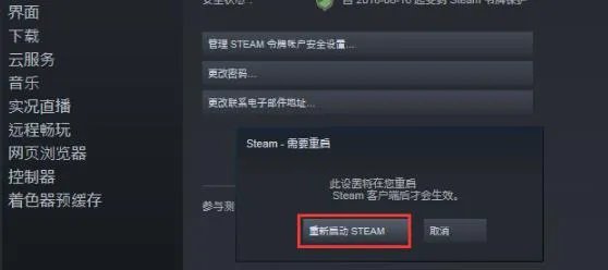 steam好友网络无法访问解决方法