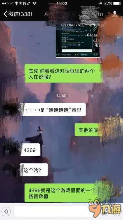 厂长4396是什么梗 4396瞎子什么意思