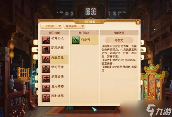 梦幻西游无底洞加点攻略