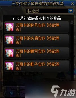 dnf2023春节套礼包内容一览 dnf2023春节礼包详细介绍