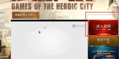 穿越火线怎么绑定大区 说的详细一点