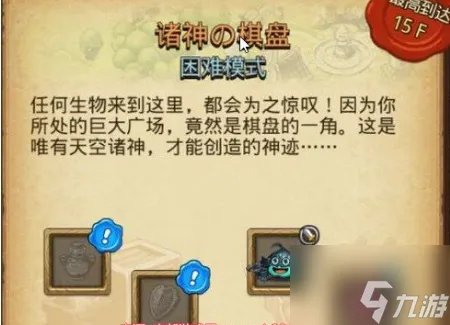不思议迷宫诸神的棋盘dp阵容 不思议迷宫诸神的棋盘dp阵容推荐介绍
