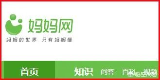 育儿网站有哪些？