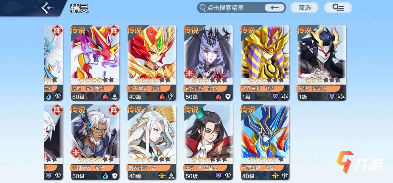 奥奇传说手游什么精灵最好用 最强传说精灵推荐