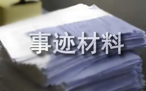 七彩少年事迹材料