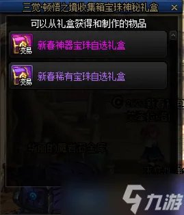 dnf2023春节套礼包内容一览 dnf2023春节礼包详细介绍