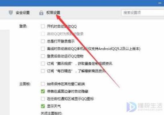 QQ远程协助怎么弄