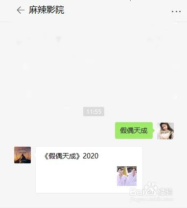 假偶天成泰剧在线播放