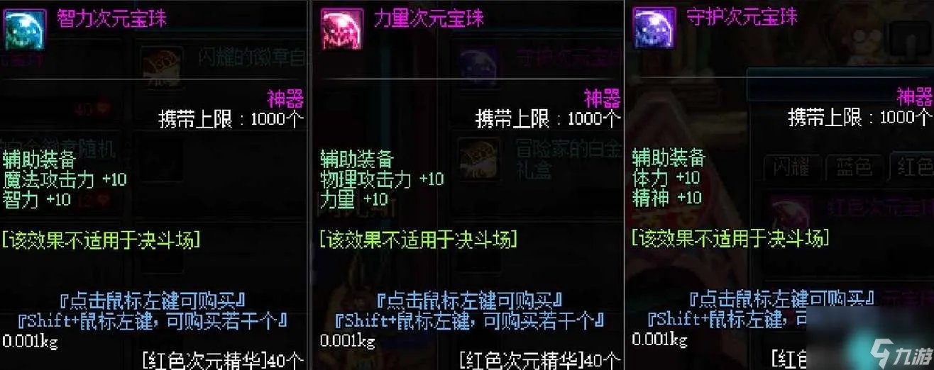 dnf称号附魔宝珠有什么-dnf称号附魔宝珠介绍