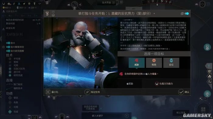 《无尽空间2》评测8.6分 下一盘大棋，谱写太空史诗