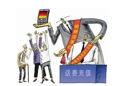 预存话费送手机,会计如何入账