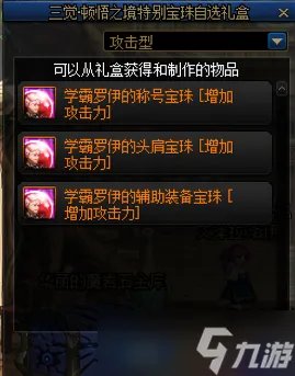 dnf2023春节套礼包内容一览 dnf2023春节礼包详细介绍