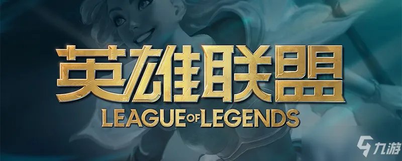 《LOL》源计划皮肤有什么英雄 源计划皮肤英雄一览