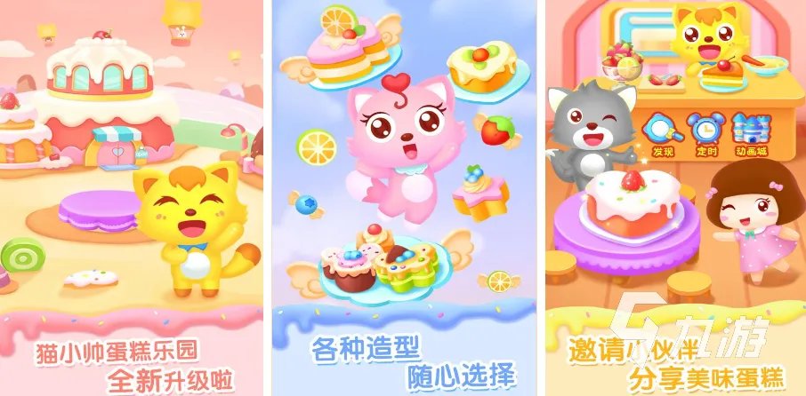 受欢迎的蛋糕坊游戏有哪些 2023做蛋糕的游戏推荐