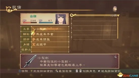 《薄暮传说重制版》图文攻略 全剧情流程图文攻略