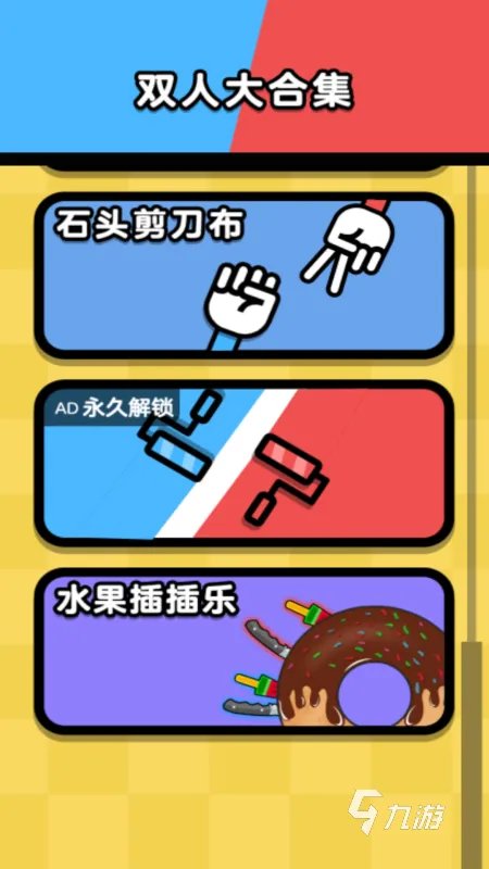 什么游戏里面有很多游戏2022 游戏包含多款小游戏推荐