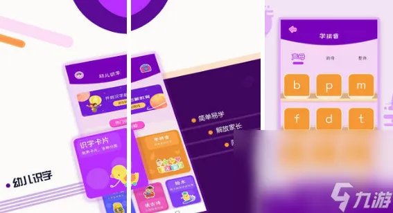 2023幼儿识字游戏200个推荐 人气最高儿童识字游戏排行