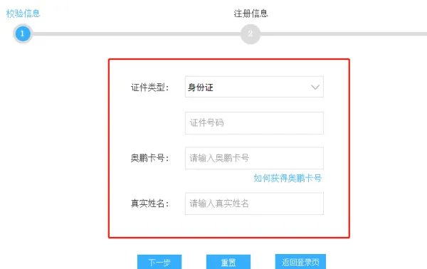 奥鹏教育官网学生平台