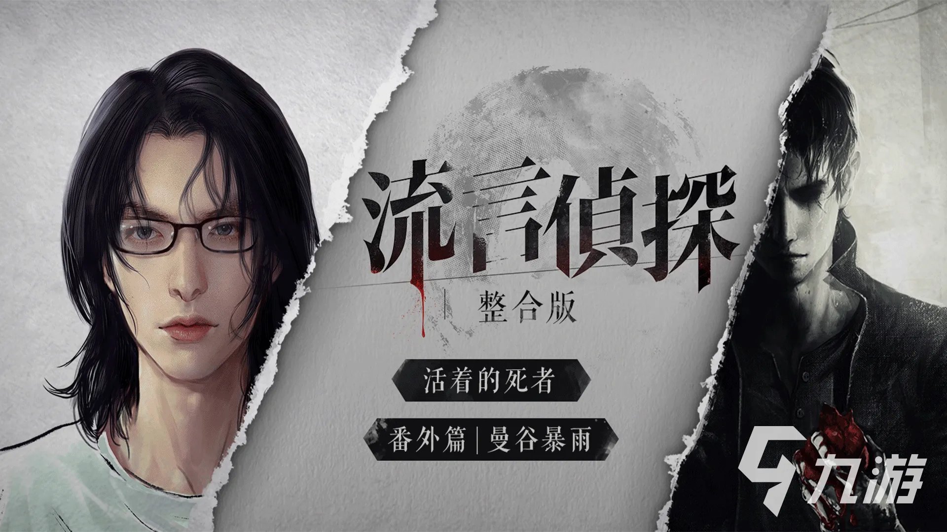 益智解谜类游戏有哪些 好玩的解谜游戏推荐2023