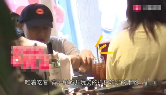 黄子韬恋情疑曝光:画面细节流出揭女友正面照样子