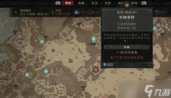 暗黑破坏神4鬼灵战马怎么获取