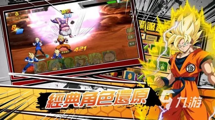 七龙珠单机游戏推荐 热血的龙珠手游分享2023