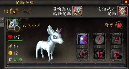 《魔兽世界》泊星剧场介绍