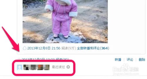 腾讯微博怎么看最近访客