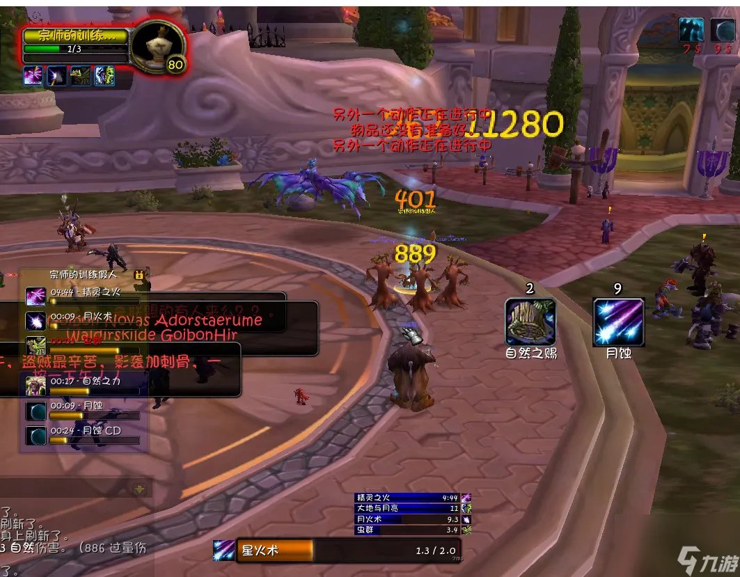 魔兽世界鸟德输出手法攻略 鸟德天赋配装详解