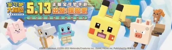 宝可梦大探险技能石获取方法有哪些