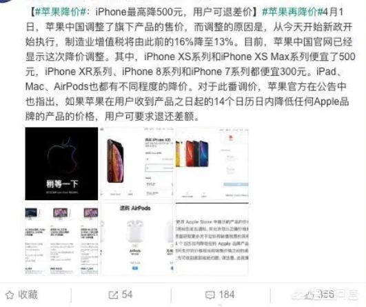 iPhone又降价了，现在可以买了吗？